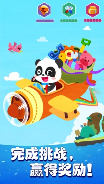 宝宝巴士奇妙思维闯关游戏(4)