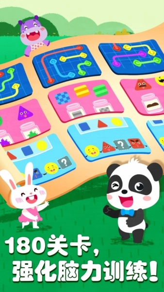 宝宝巴士奇妙思维闯关游戏(3)