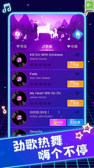 灵动节奏王图4