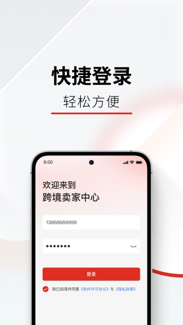 temu商家版图1