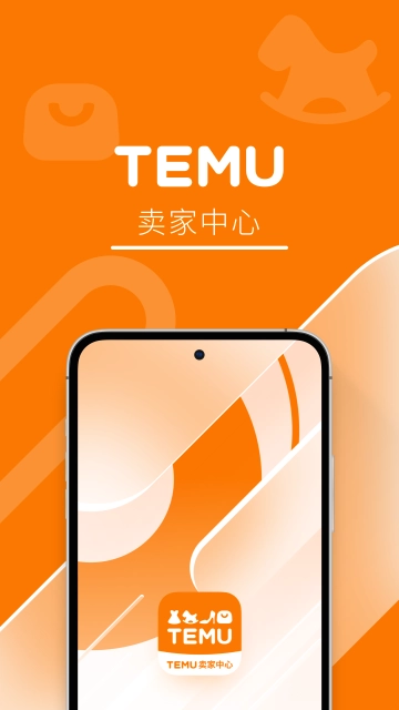 temu商家版图4
