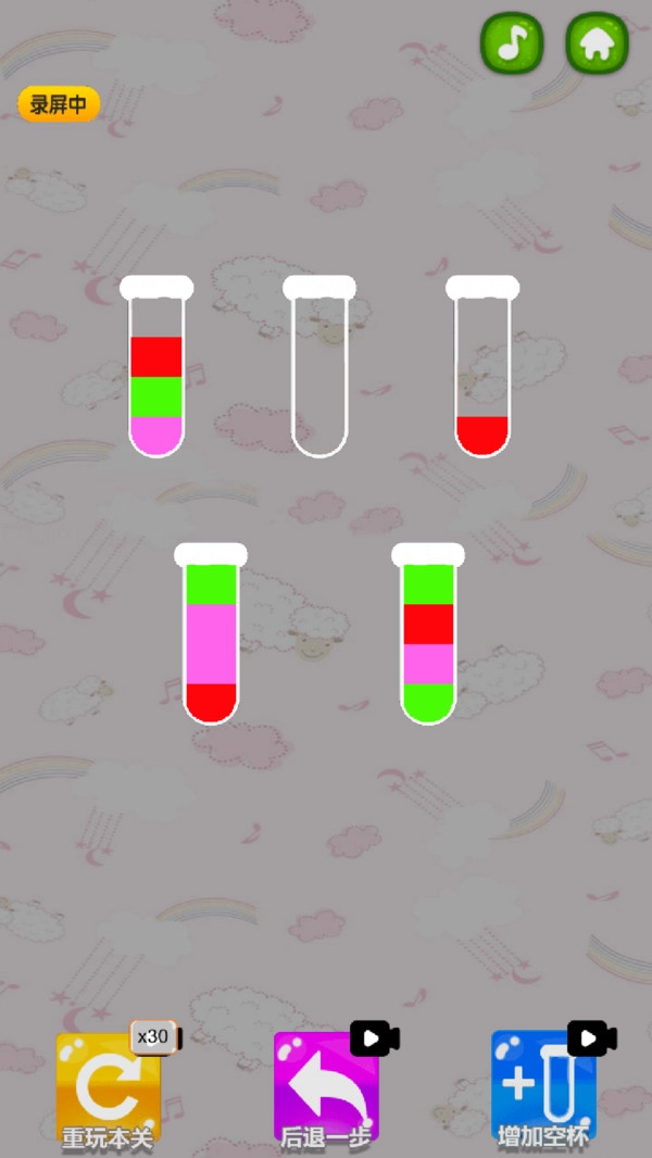 彩色水排序大师图2