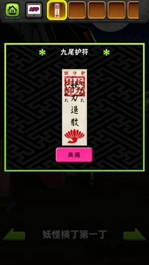 妖怪小镇逃生剧图1