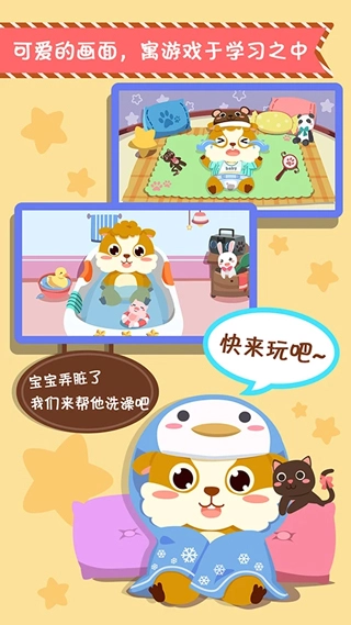 儿童照顾小宝宝游戏(1)
