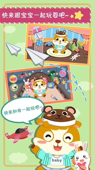 儿童照顾小宝宝游戏(2)