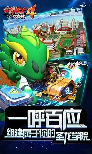 斗龙战士4双龙核之战手机版图3