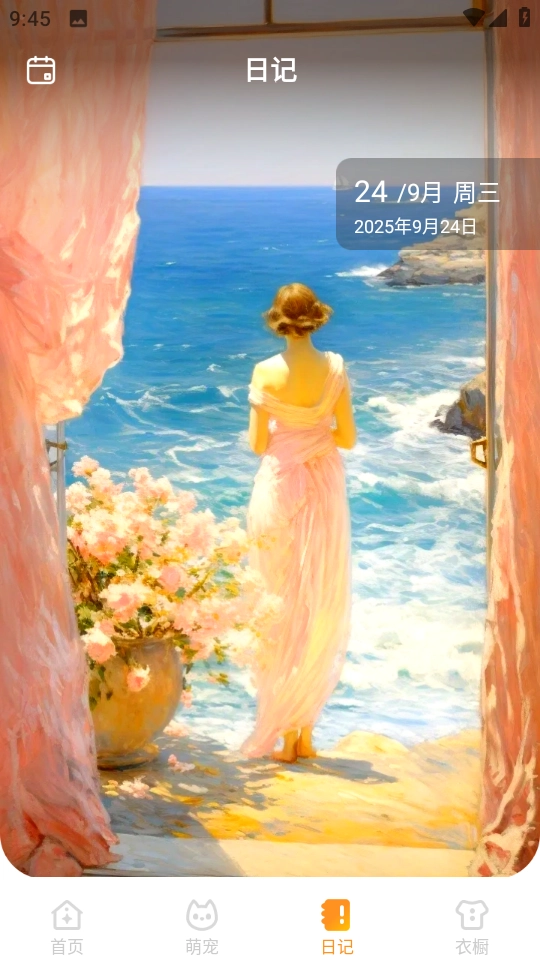 元气手机壁纸图2