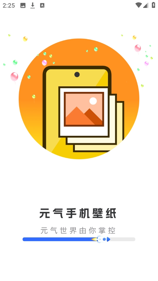 元气手机壁纸图3