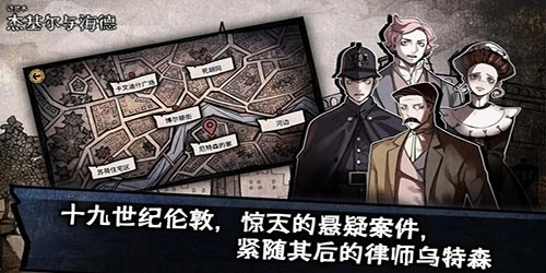 迈哲木化身博士中文版图3