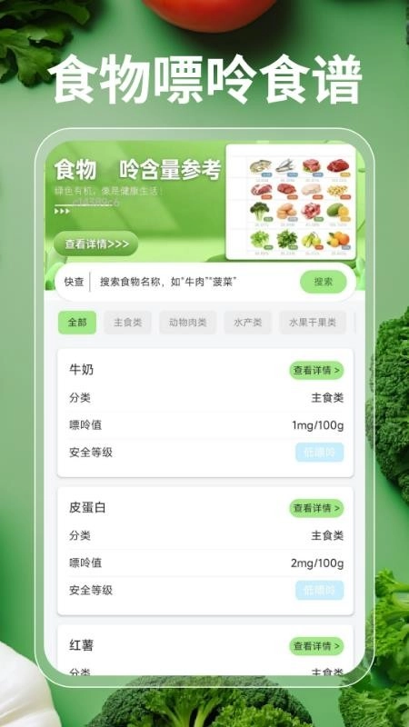 每日超市买菜优选3