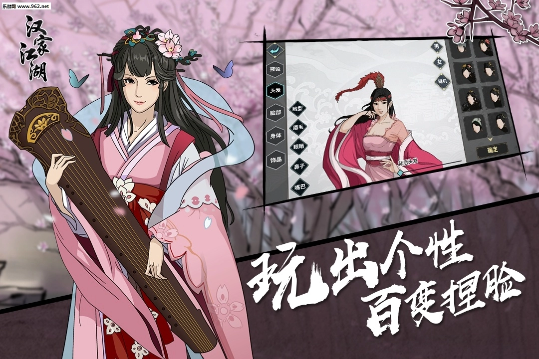 汉家江湖最新版图4