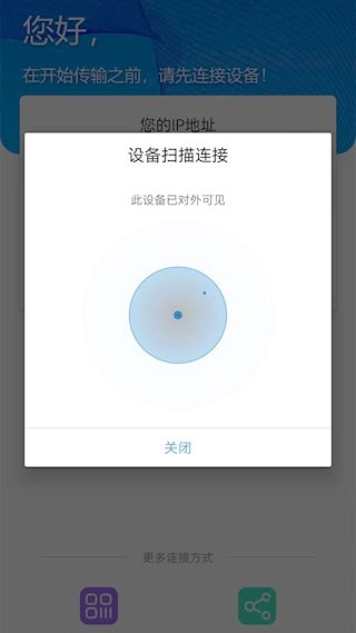 换机克隆安卓版图2