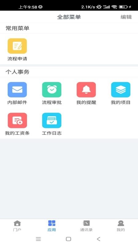 数智监理咨询管理平台