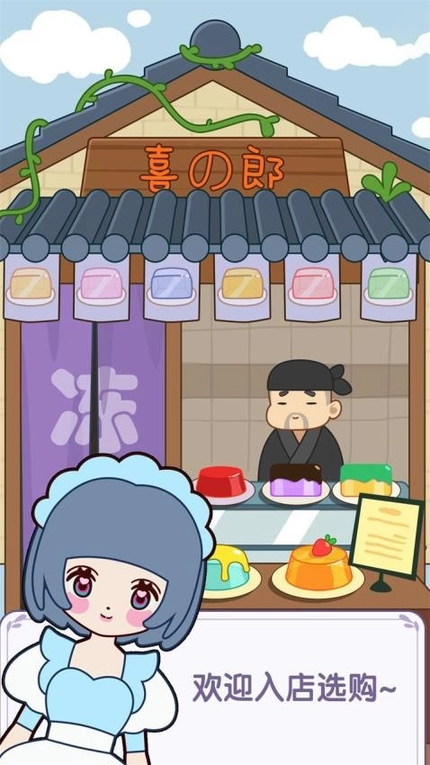 果冻小姐姐游戏图5