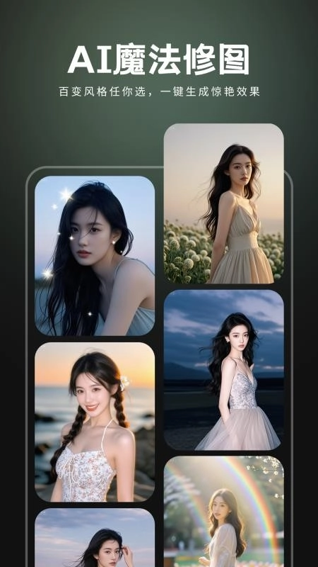 全能AI改图客户端图5