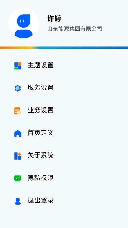 智慧报销图3