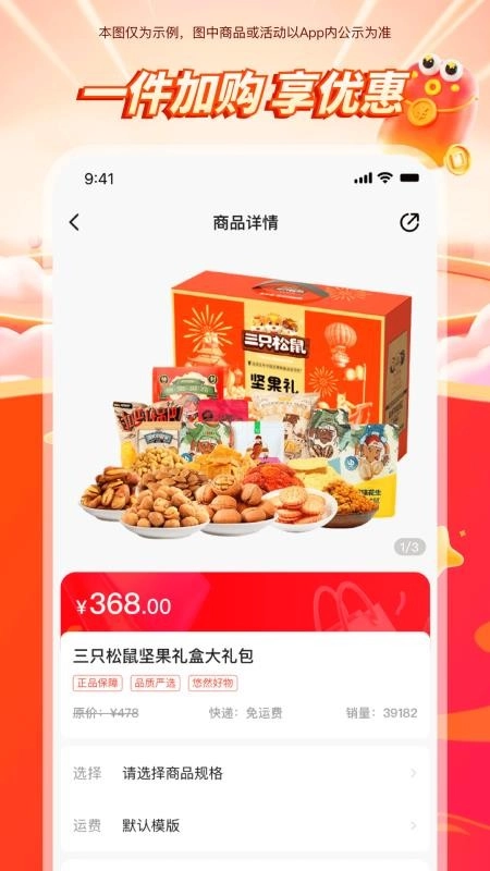 悠然生活最新版图1