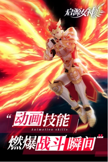 启源女神九游版图2