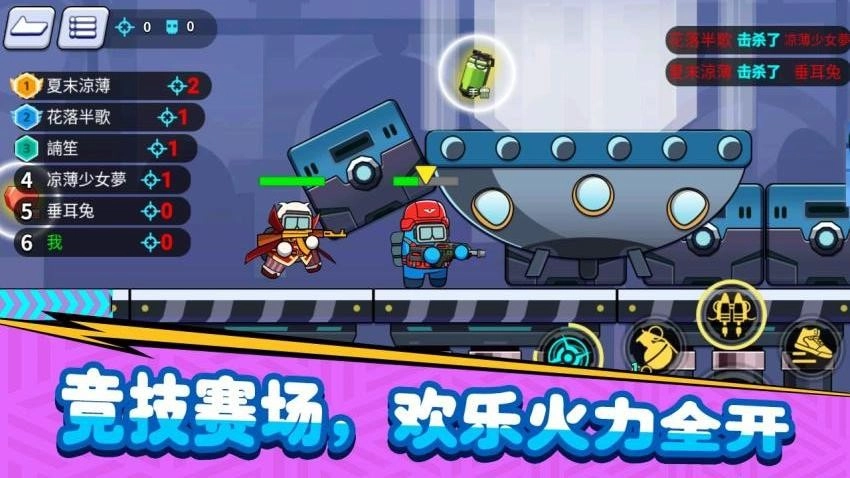 火力全开大逃杀游戏图4