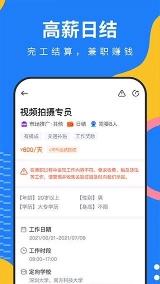 淘米乐兼职图2