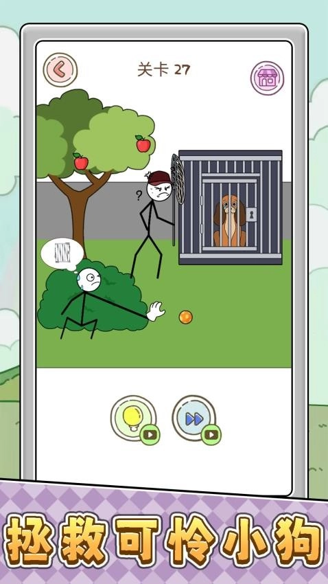 挑战一分钟游戏(3)