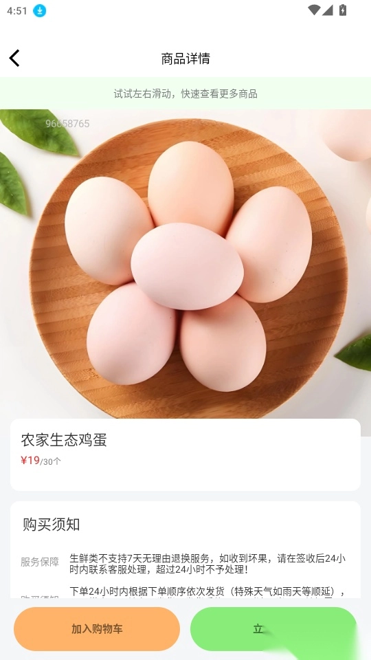 每日超市买菜优选