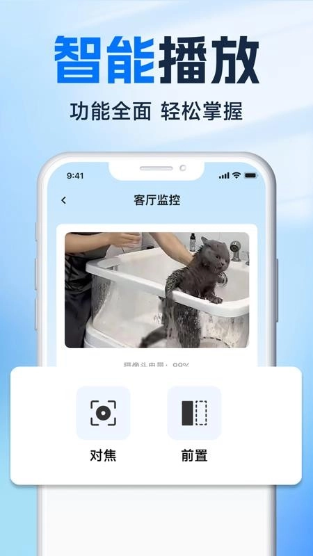 手机视频监控云看家最新版