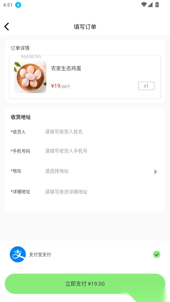 每日超市买菜优选