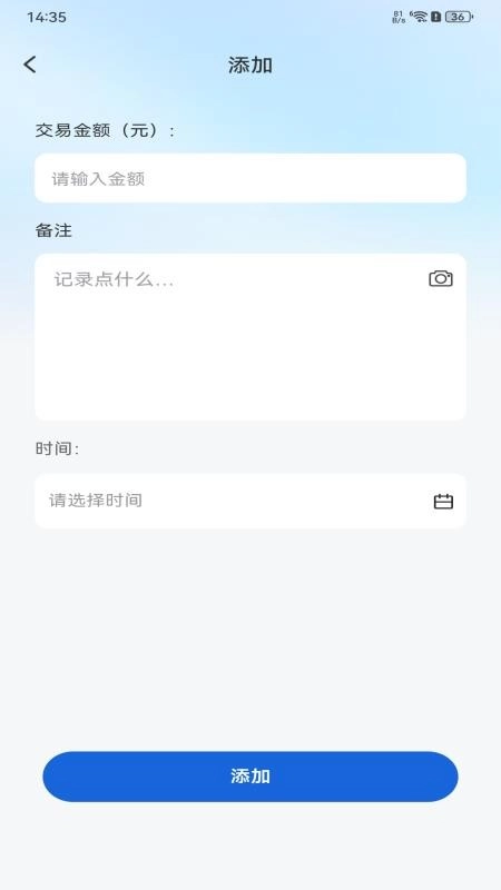 现场考勤记账图1