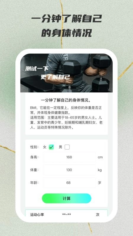 随心转转免费版图2