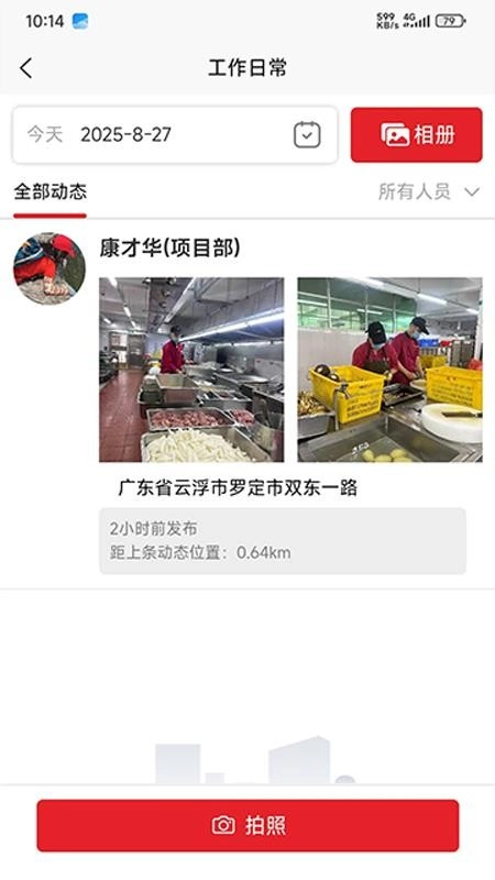 同诚服务免费版图1