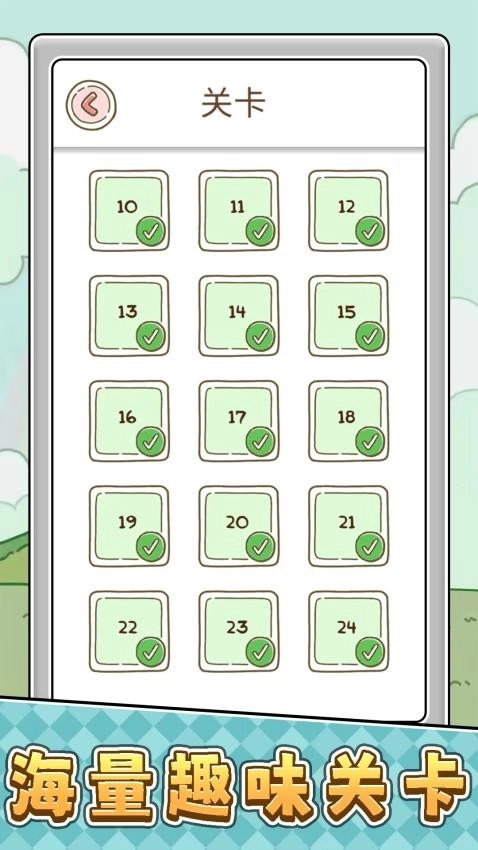 挑战一分钟游戏(2)