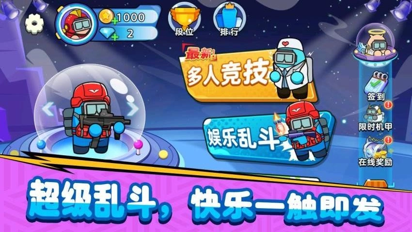 火力全开大逃杀游戏图1