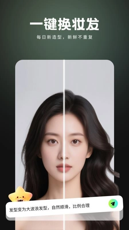 全能AI改图客户端图4