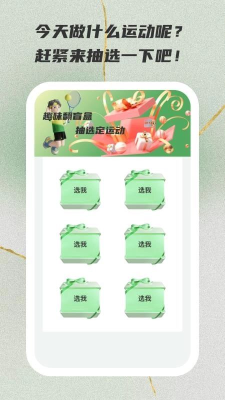 随心转转免费版图1