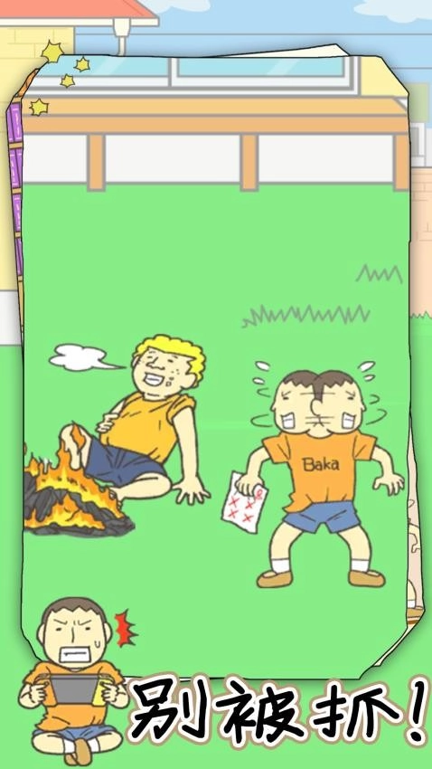 我要整个活游戏