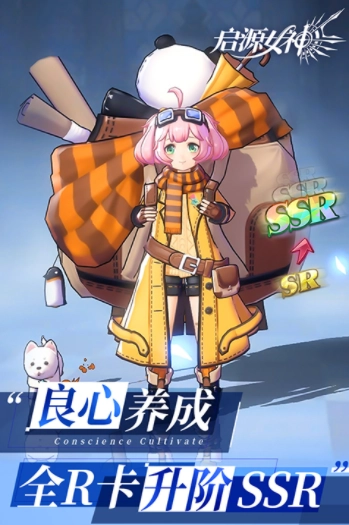 启源女神九游版图4