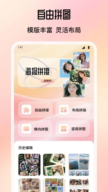 倾城修图免费版图3