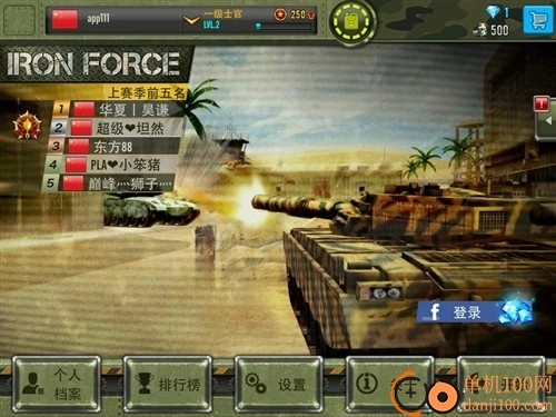 钢铁力量小米版