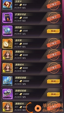 商道高手小米版