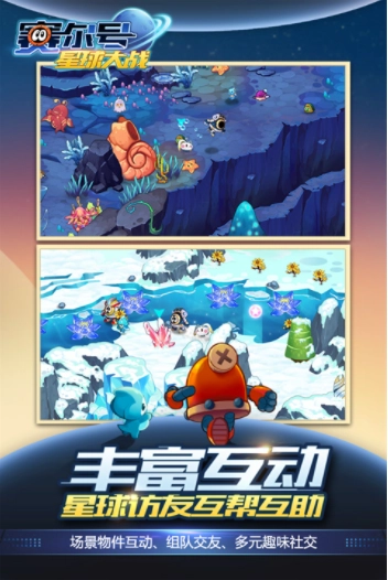赛尔号星球大战小米渠道服图5