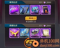 商道高手小米版