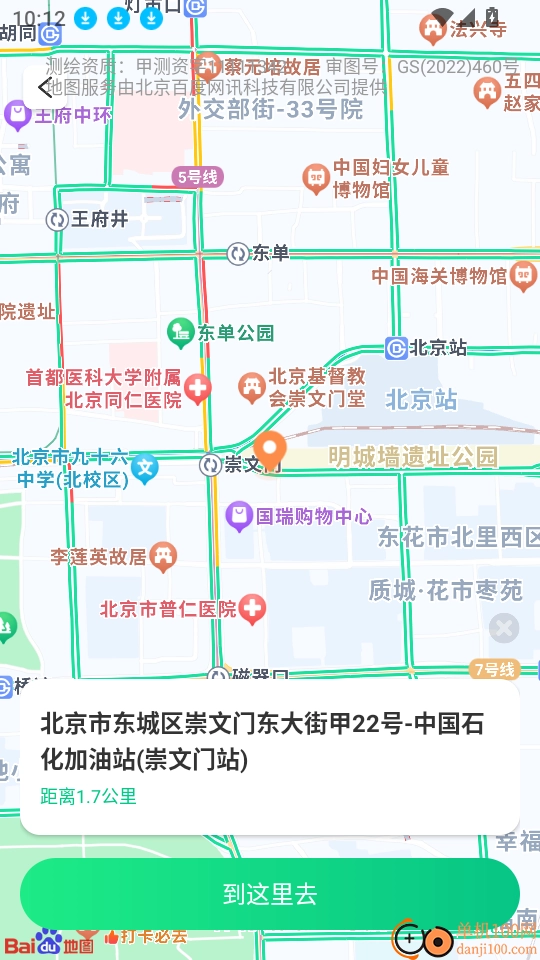 天安好车主手机版