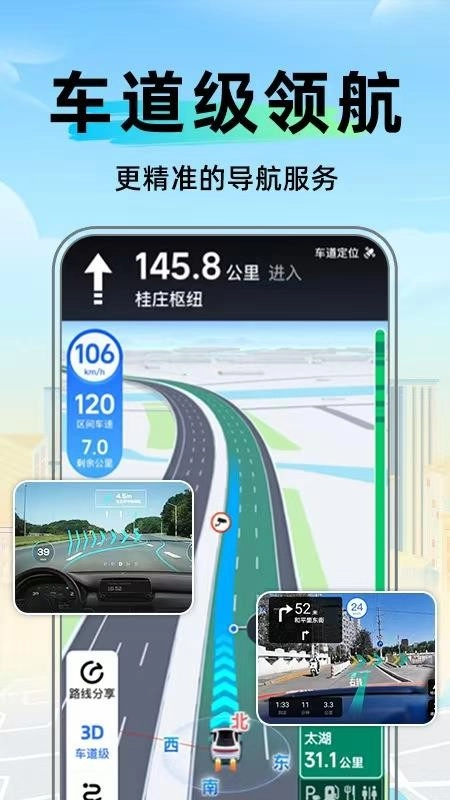 今日卫星导航最新版