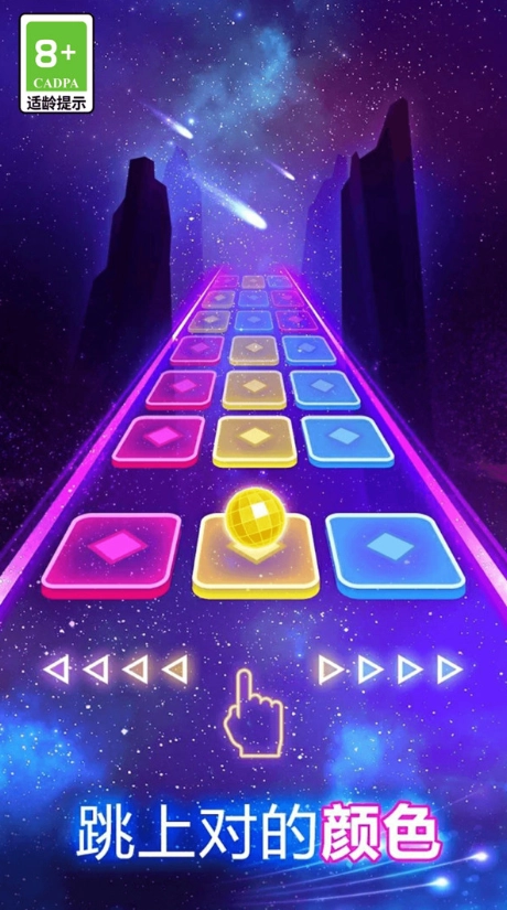 音乐球球律动闯关