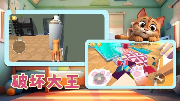 欢乐萌宠大作战(2)