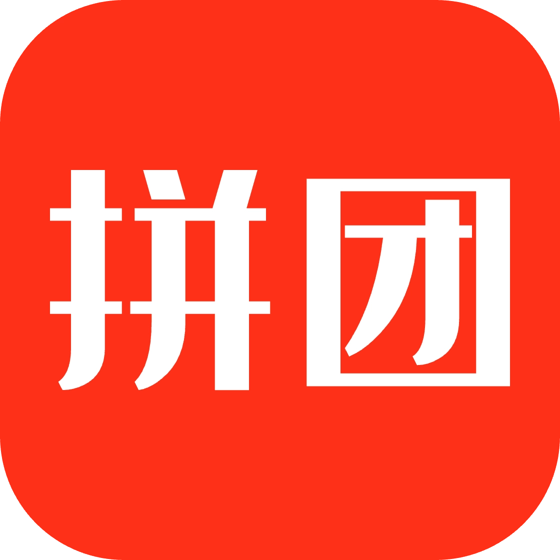 万物拼团 v1.0.4