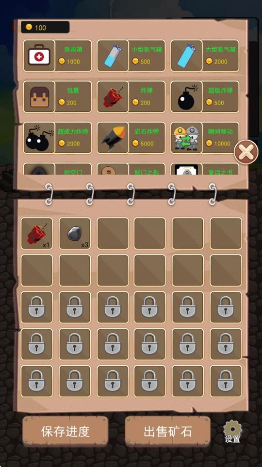 挖地小子手机版图1