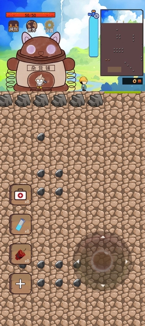 挖地小子手机版图4