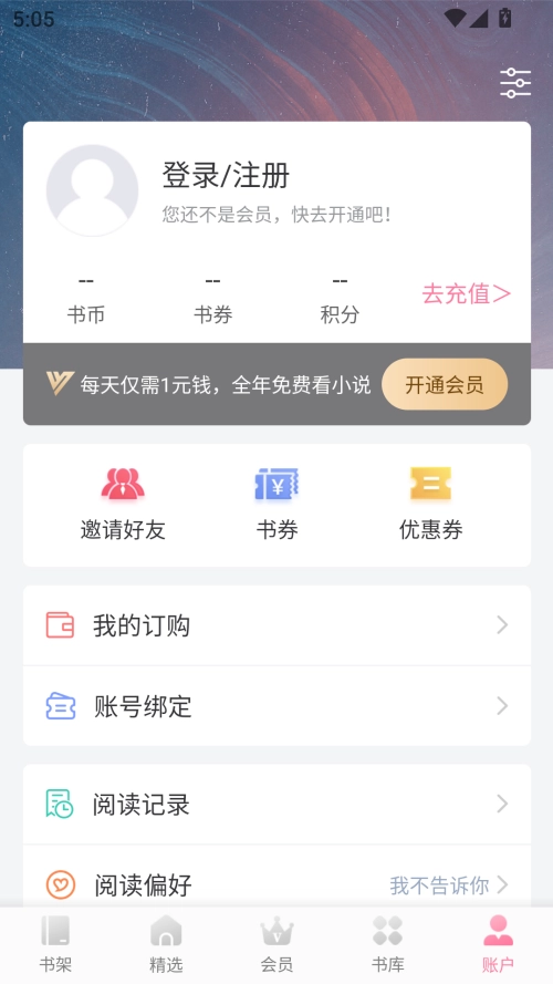 落尘文学图4